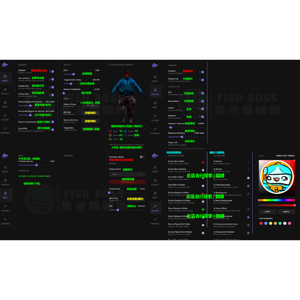 THEFINALS FR 中文翻譯 .[FIANLS輔助] FR | 自帶過機碼 魚老闆遊戲輔助™