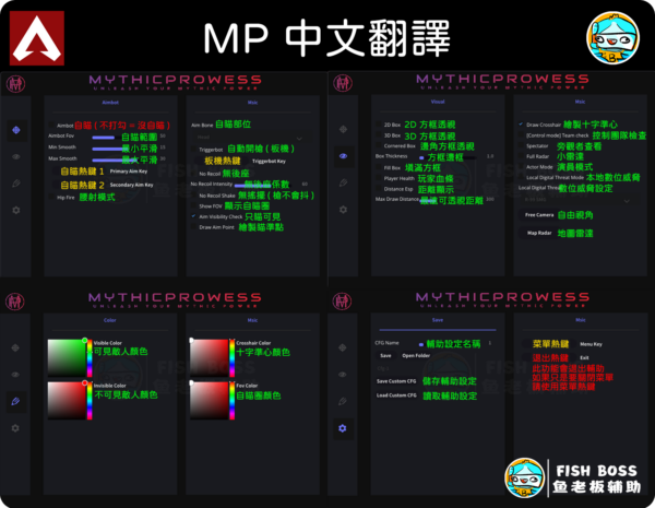 apex外掛 mp 翻譯