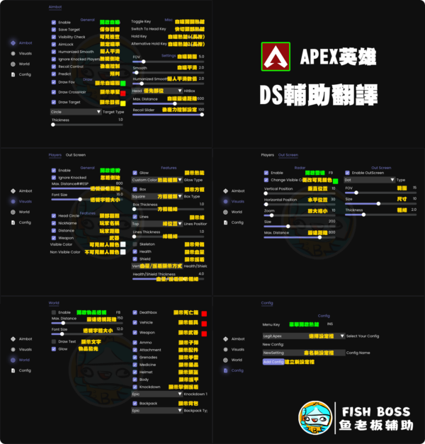 apex輔助 外掛 DS輔助