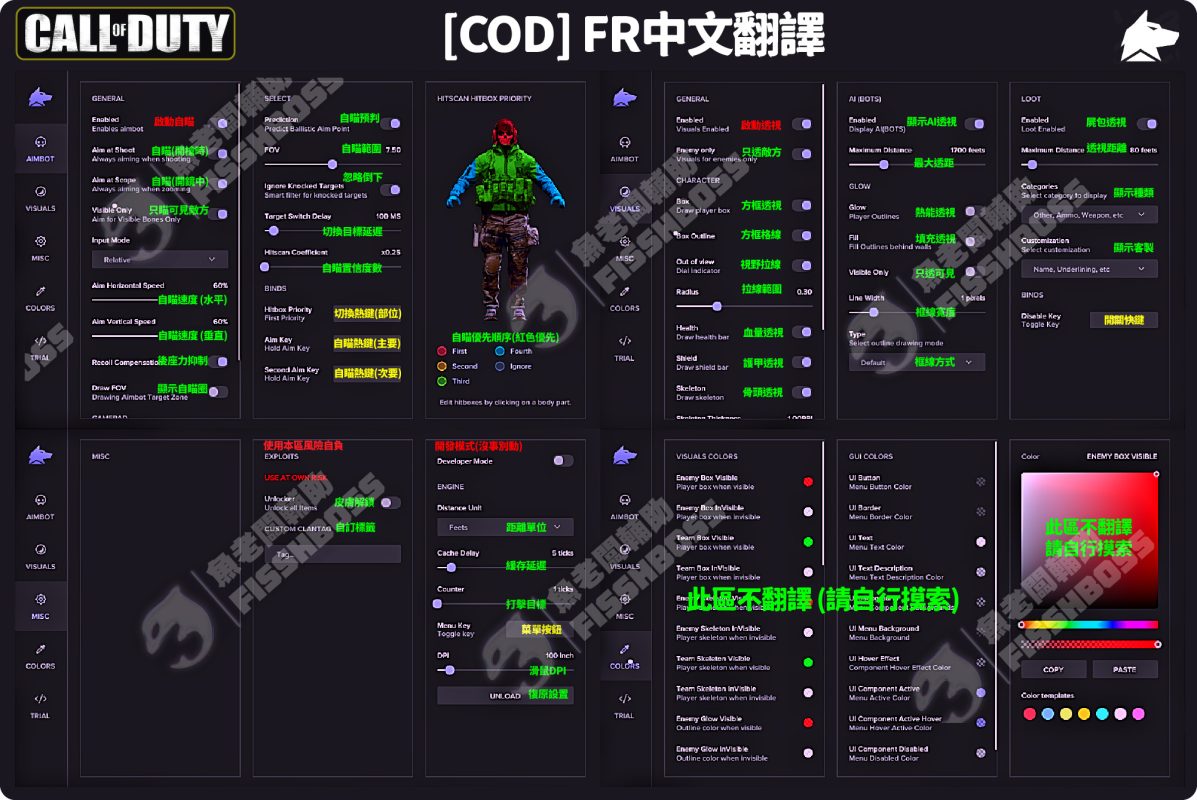 【COD 決勝時刻】 FR 輔助 | 多版本通用款 輔助菜單