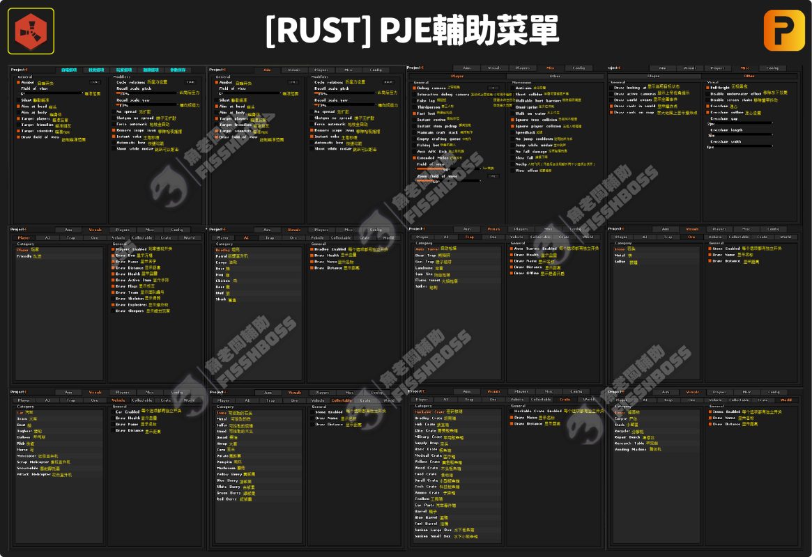 【RUST 腐蝕】 PJE輔助 | 極穩多工款 輔助菜單