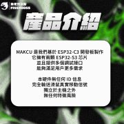 【當天出貨】MAKCU 盒子 | 無硬件ID 官方原版 下單送線 已調適完成 真實滑鼠訊號:圖片 4