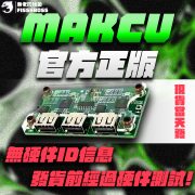 MAKCU分類 (1)