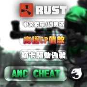 rust-ANC