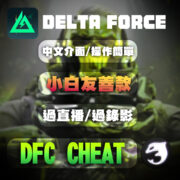 Delta-DFC