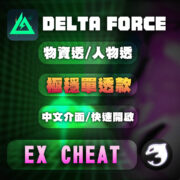 EX輔助封面圖