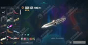 【VALORANT 特戰】SC換膚輔助 | 頂規超值款 造型解鎖 特效解鎖 吊飾解鎖：圖片 2