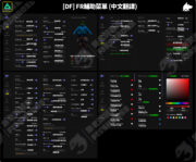 【DF 三角洲行動】FR 輔助 | 高穩多功款 自瞄、透視、BIOS底層驅動、過錄影直播：圖片 2