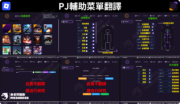 【ROBLOX】PJ 輔助 | 小白友善款、自瞄、透視、加速、飛天、傳送、穿牆、雷達：圖片 2